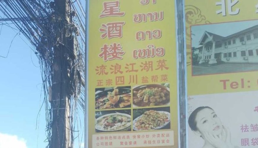 Laos Holiday Packages - Local Tour Operator for Laos